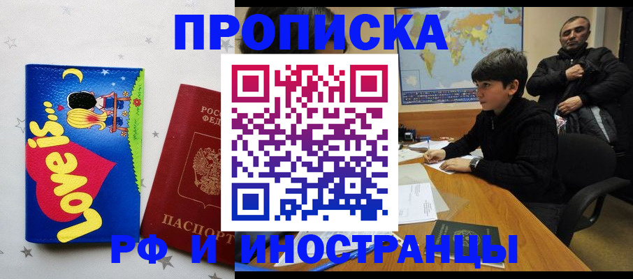 регистрация в Азнакаево