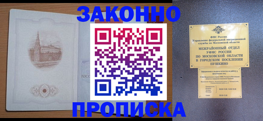 временная регистрация гарантия в Азнакаево
