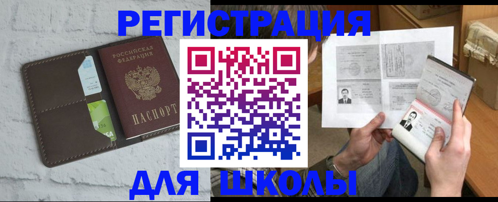 регистрация в Азнакаево