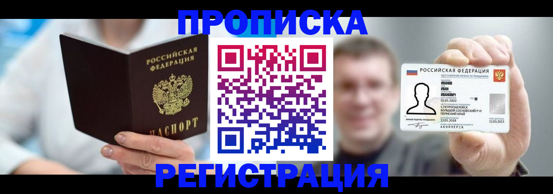 регистрация для школы в Азнакаево