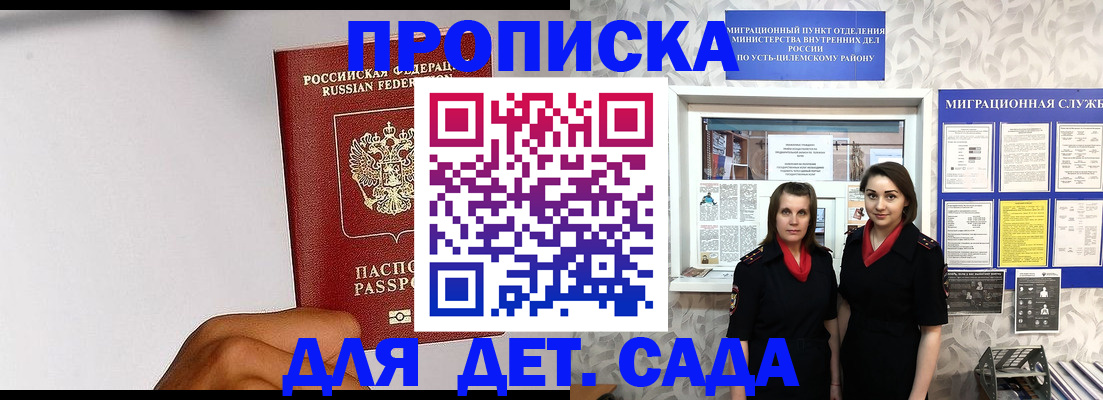 прописка законно в Азнакаево