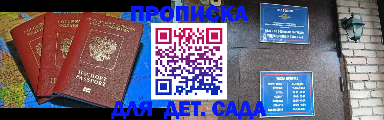 прописка 2025 в Азнакаево