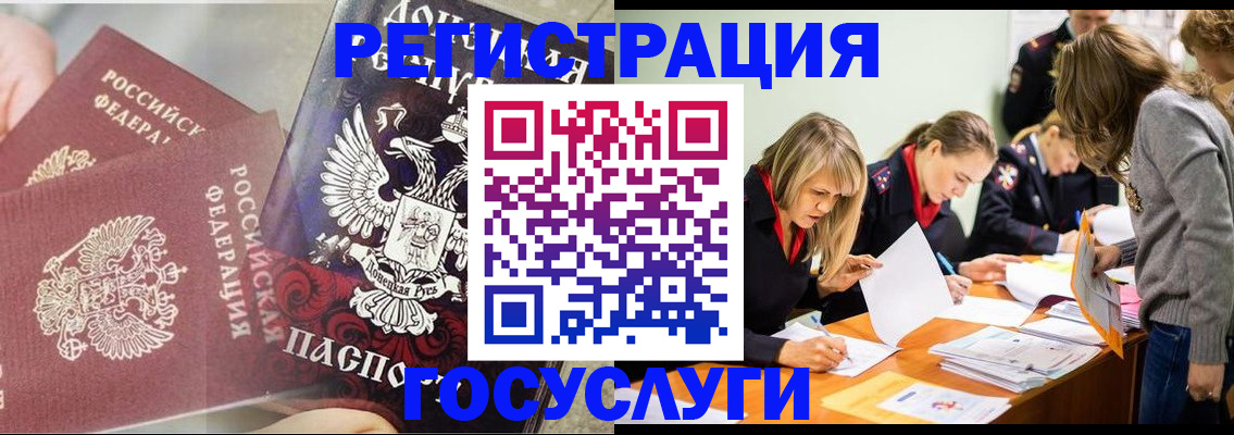 временная регистрация недорого в Азнакаево